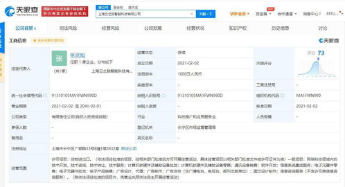 科大訊飛成立上海子公司，注冊(cè)資本1000萬元深耕軟硬件零售