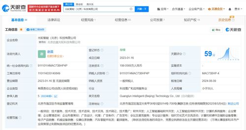 北京市人工智能產(chǎn)業(yè)基金入股光輪智能，助力軟硬件零售板塊升級(jí)