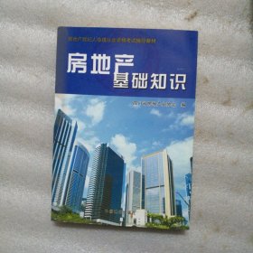 四川省房地產(chǎn)業(yè)協(xié)會在房地產(chǎn)經(jīng)紀(jì)行業(yè)中的作用與發(fā)展前景